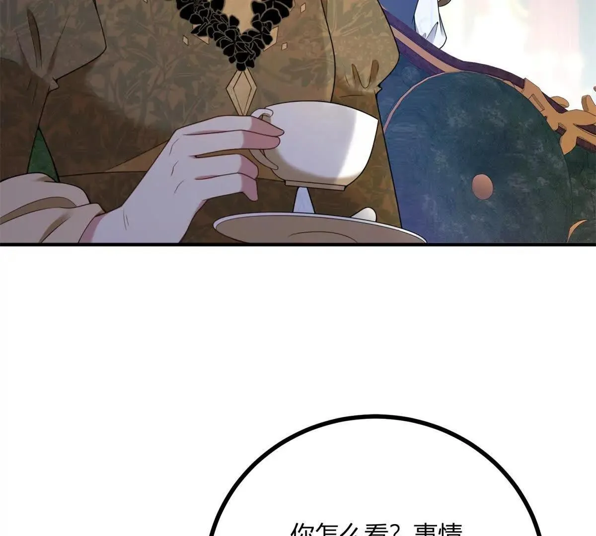 第144话 修缮礼服的工作 第12页