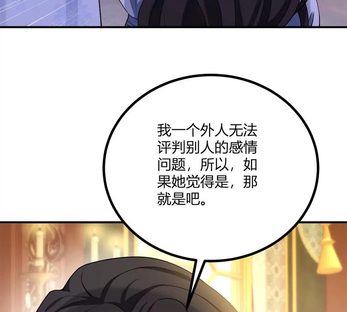 第144话 修缮礼服的工作 第18页