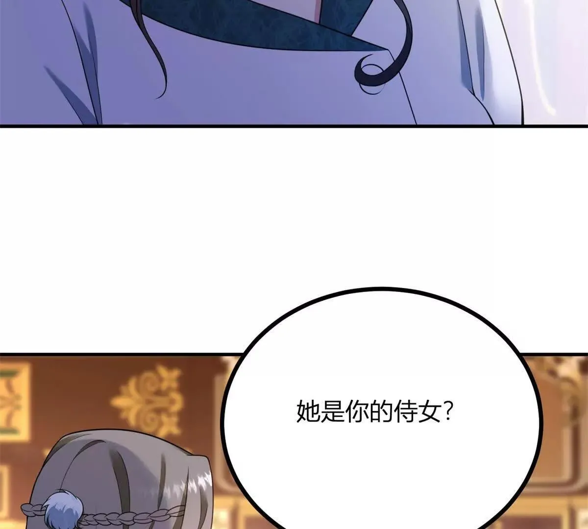 第144话 修缮礼服的工作 第20页