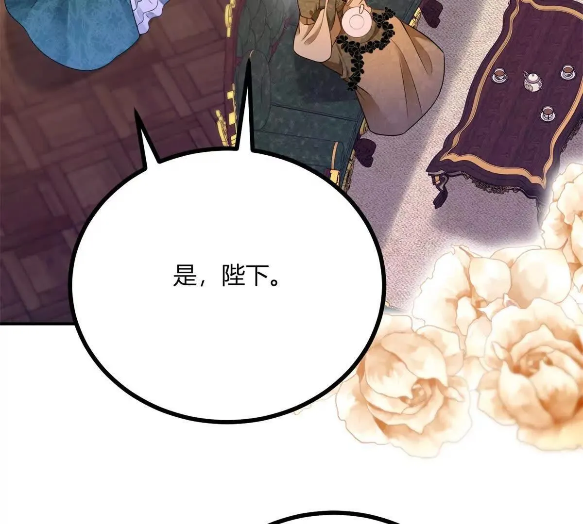 第144话 修缮礼服的工作 第24页
