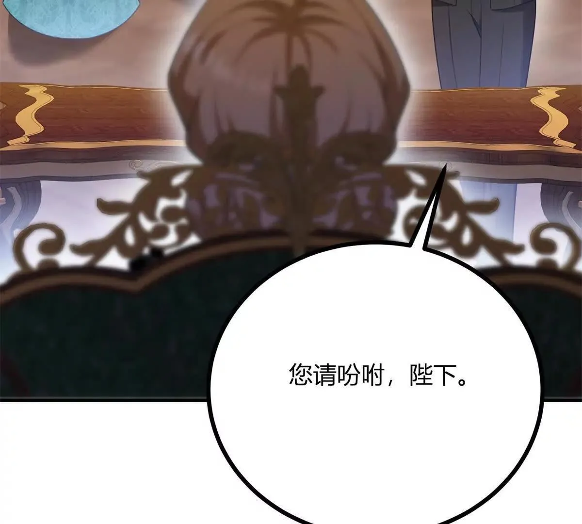 第144话 修缮礼服的工作 第26页