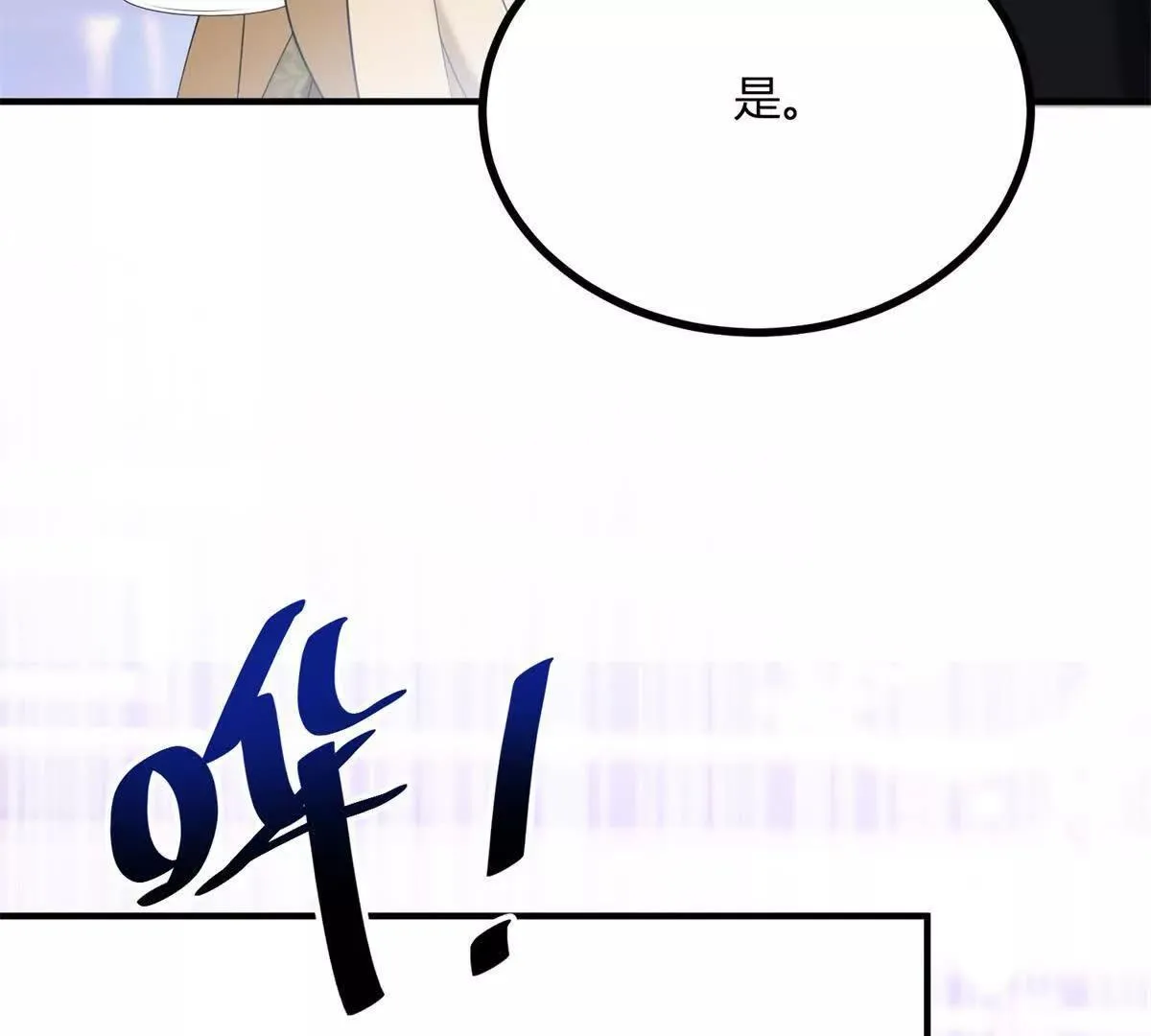 第144话 修缮礼服的工作 第33页