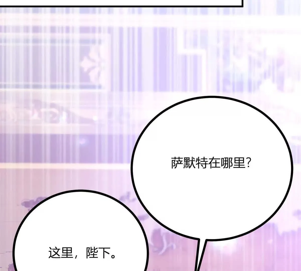 第144话 修缮礼服的工作 第34页