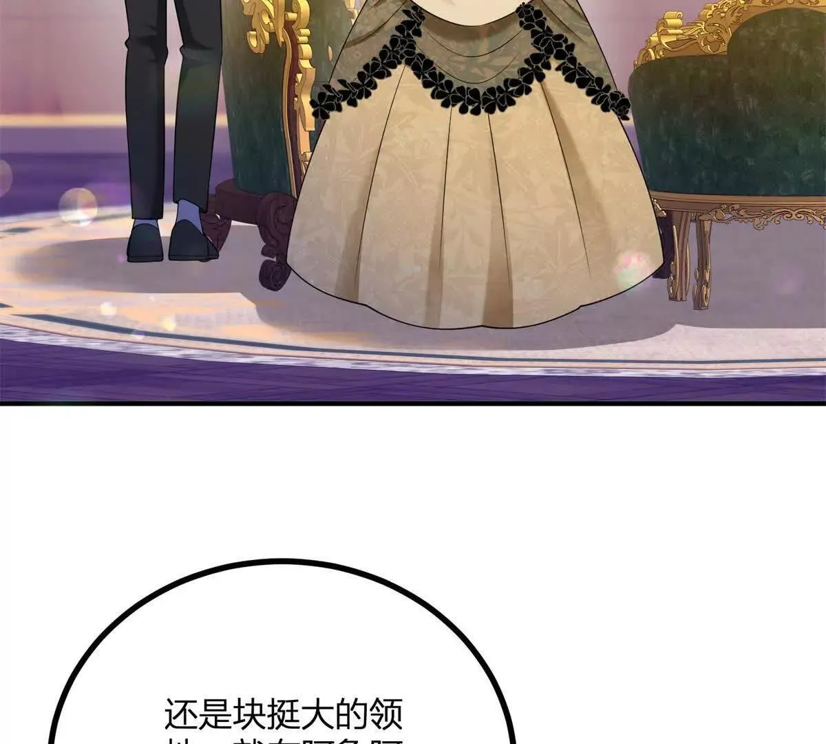 第144话 修缮礼服的工作 第36页