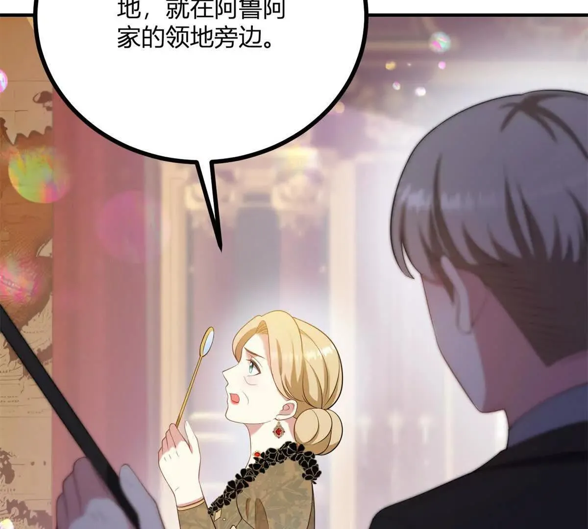 第144话 修缮礼服的工作 第37页