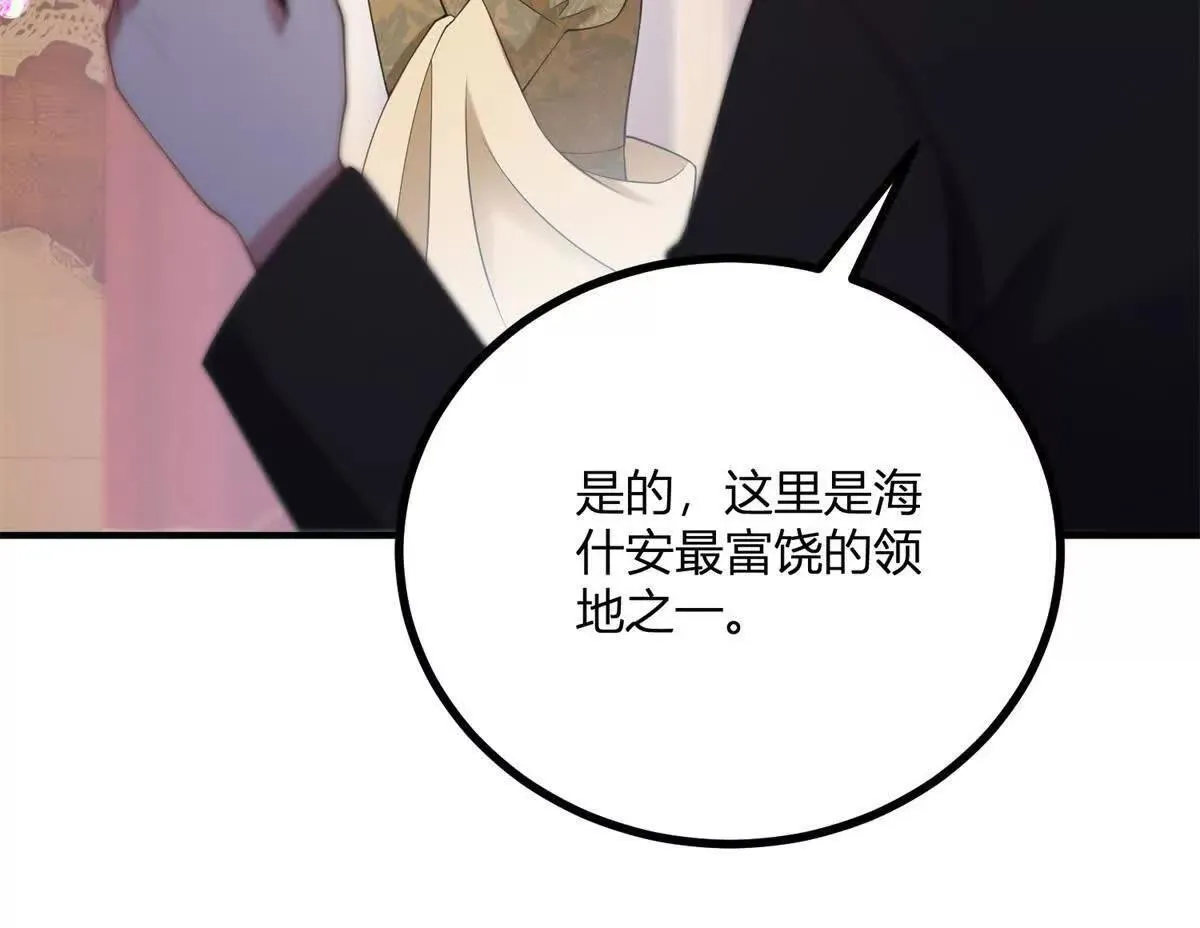 第144话 修缮礼服的工作 第38页