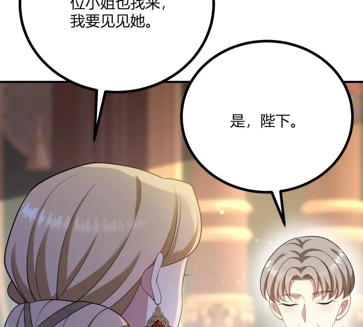 第144话 修缮礼服的工作 第42页