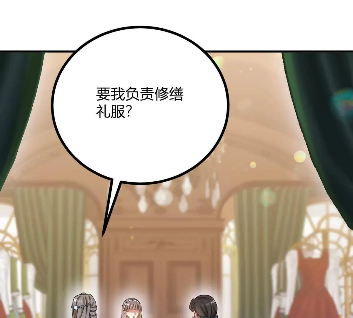 第144话 修缮礼服的工作 第48页