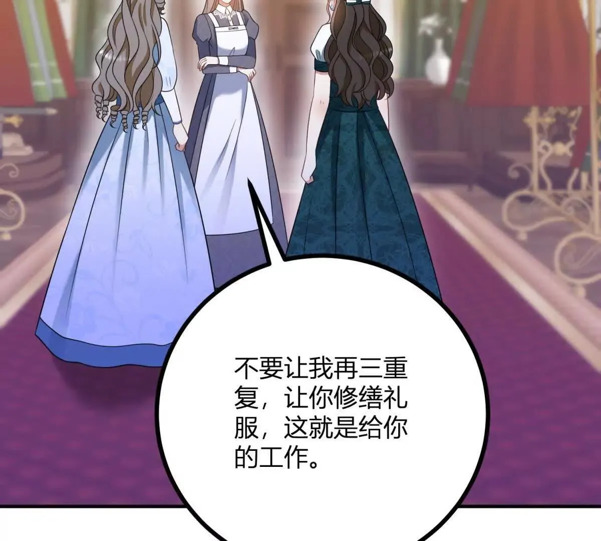 第144话 修缮礼服的工作 第49页