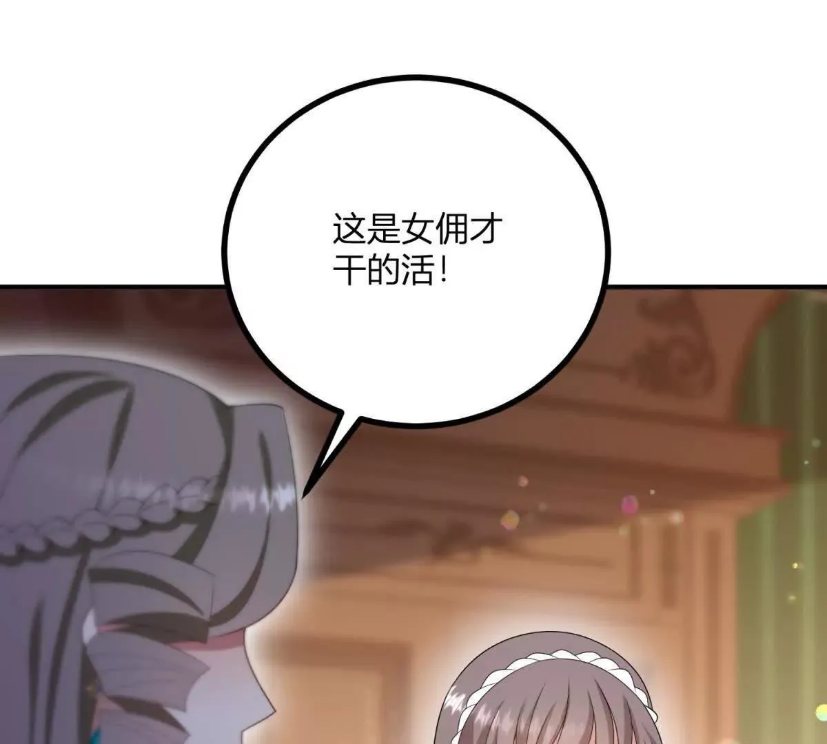 第144话 修缮礼服的工作 第51页
