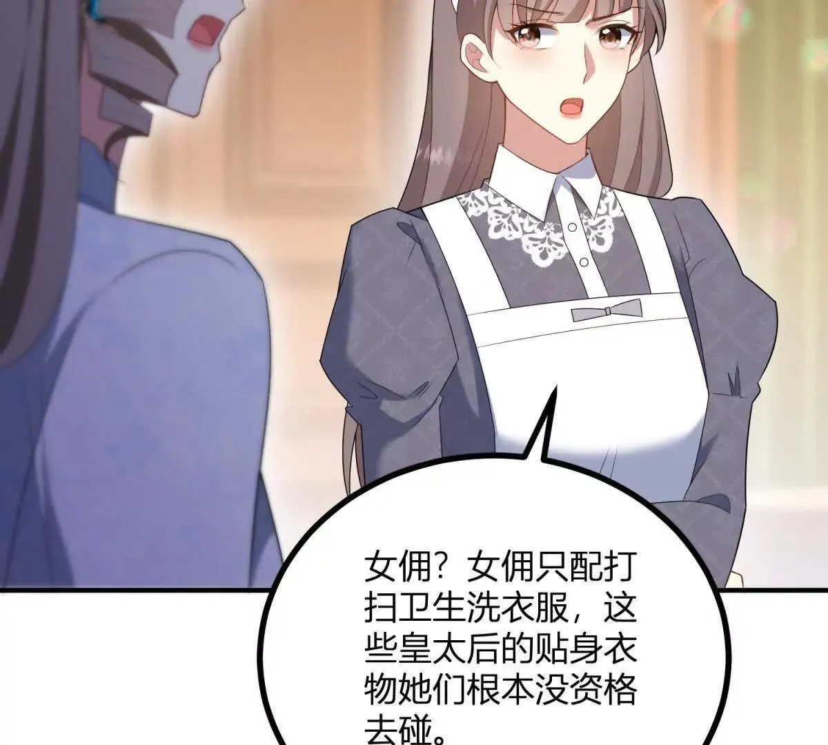 第144话 修缮礼服的工作 第52页