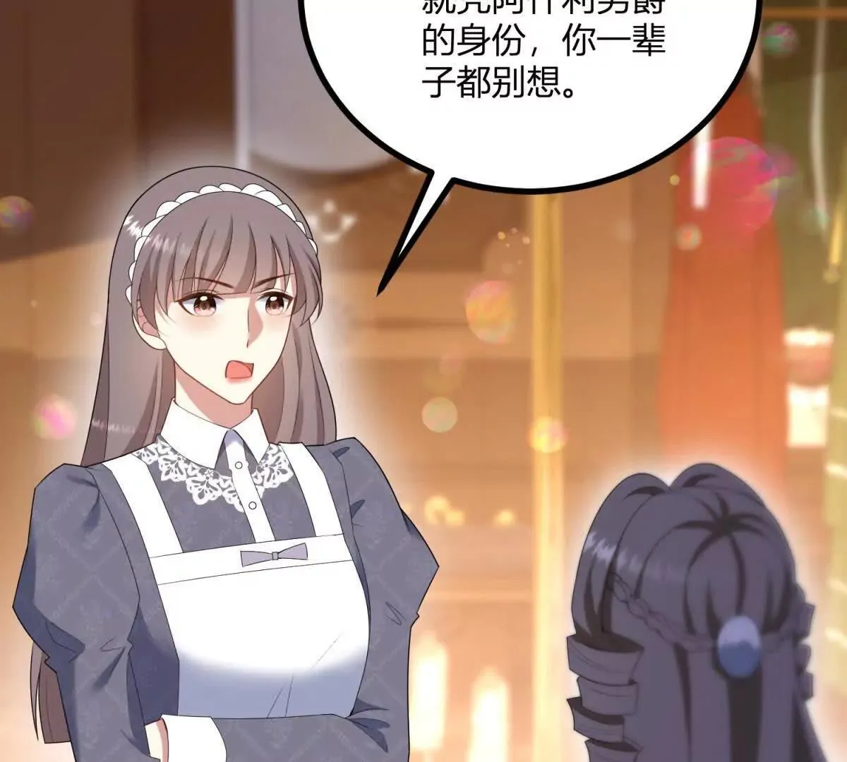 第144话 修缮礼服的工作 第54页