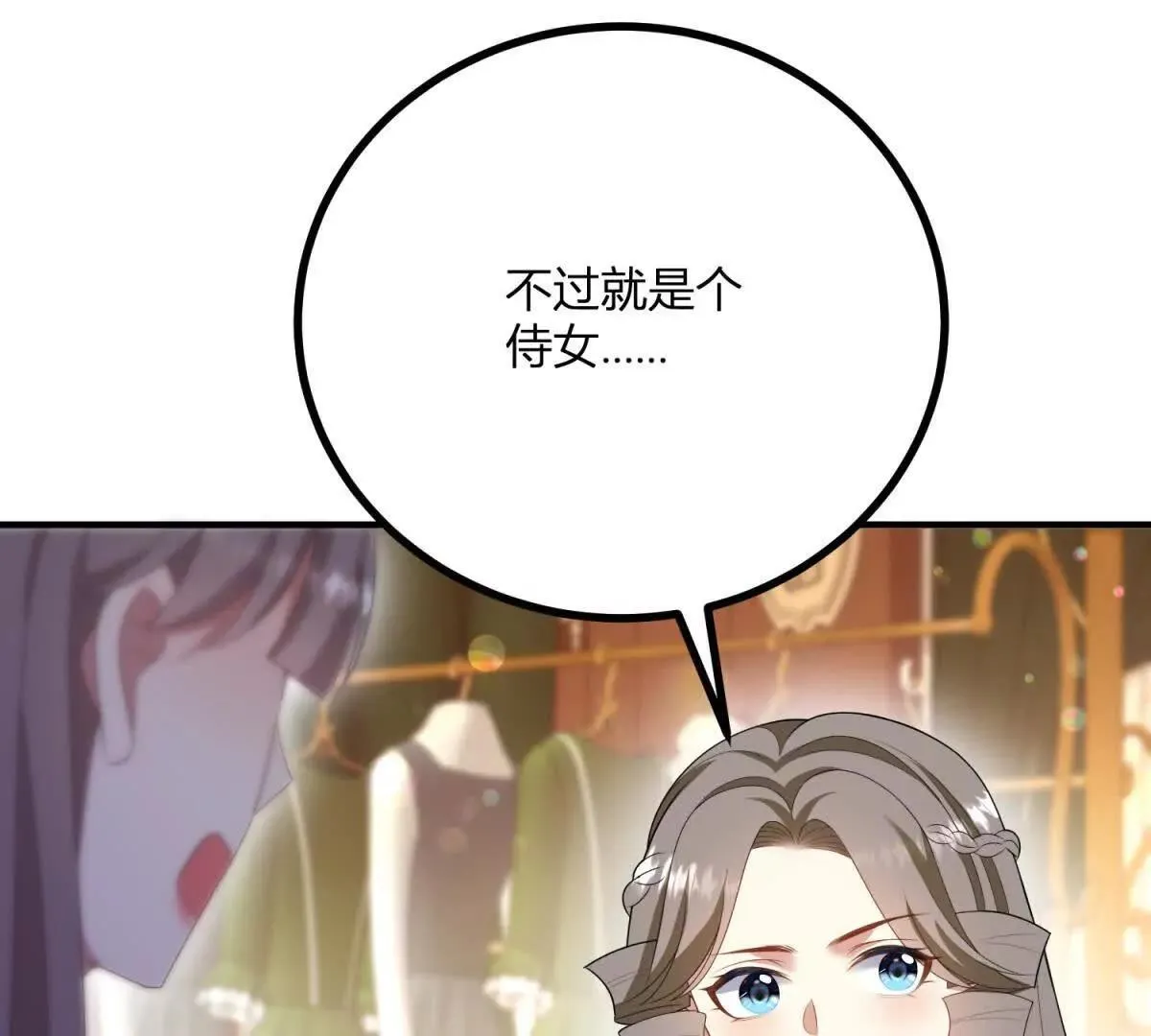 第144话 修缮礼服的工作 第56页