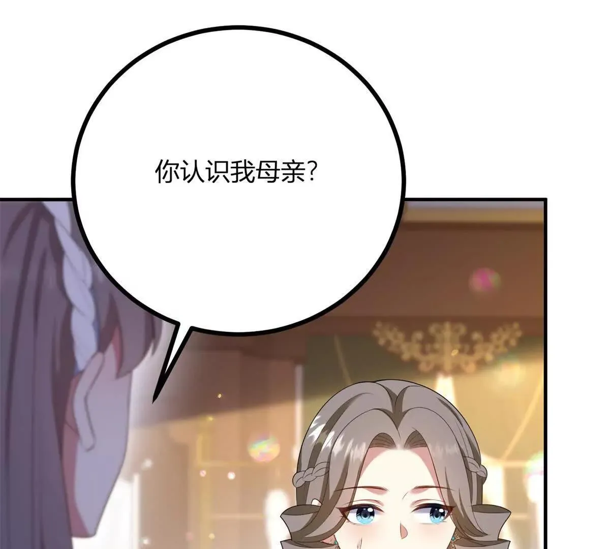 第144话 修缮礼服的工作 第63页
