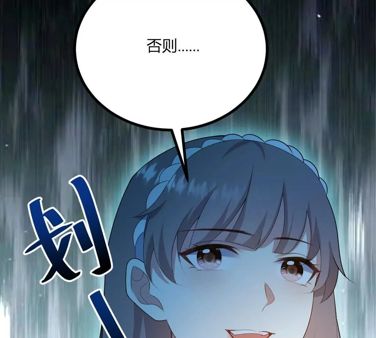 第144话 修缮礼服的工作 第70页