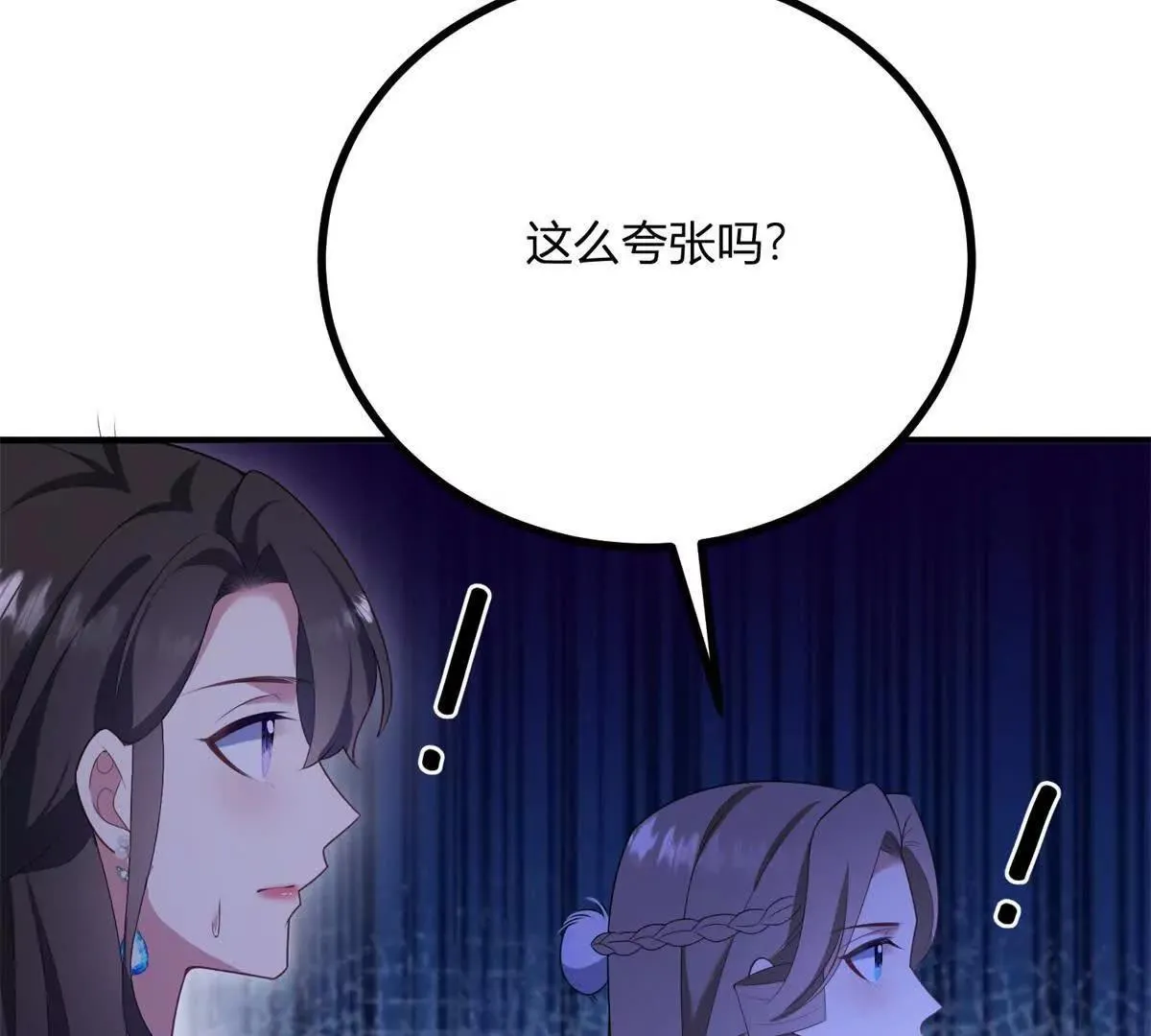 第144话 修缮礼服的工作 第72页