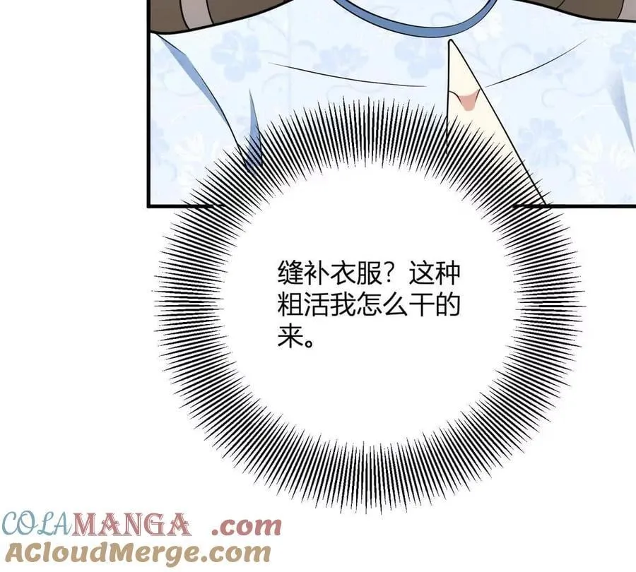 第145话 皇太后的衣帽间 第7页