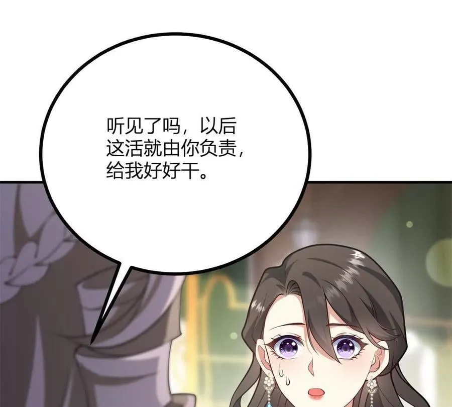 第145话 皇太后的衣帽间 第8页