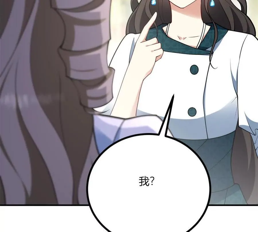 第145话 皇太后的衣帽间 第9页