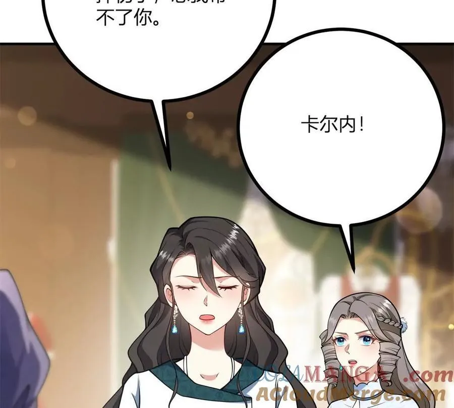 第145话 皇太后的衣帽间 第13页