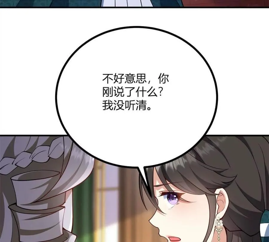 第145话 皇太后的衣帽间 第23页