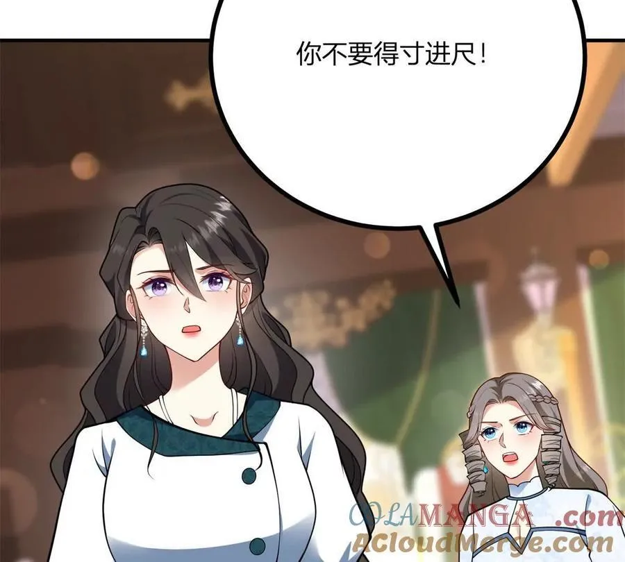 第145话 皇太后的衣帽间 第25页