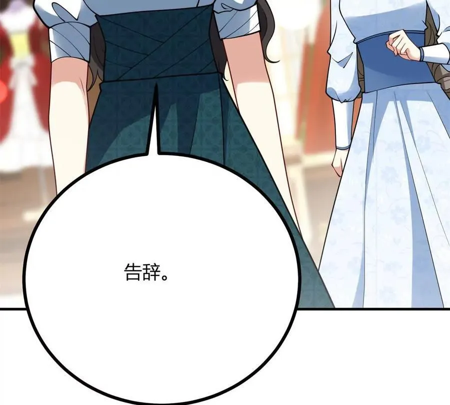 第145话 皇太后的衣帽间 第26页