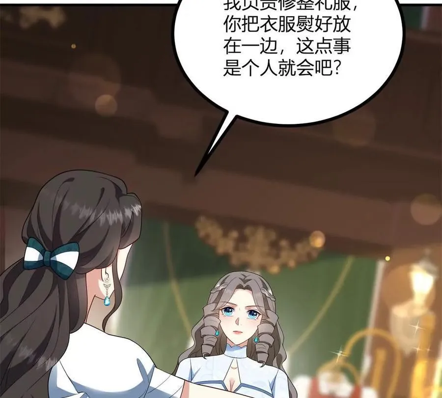第145话 皇太后的衣帽间 第33页