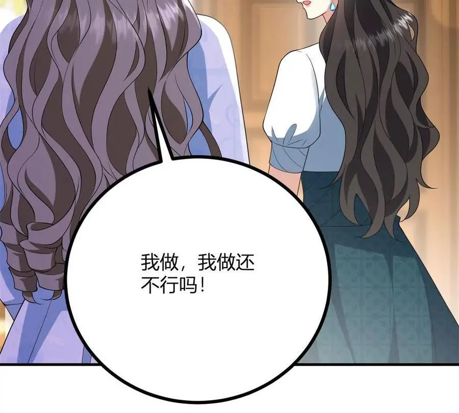 第145话 皇太后的衣帽间 第36页