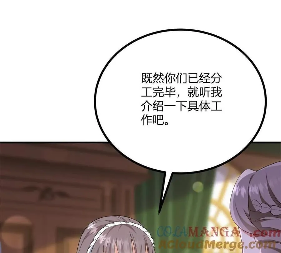 第145话 皇太后的衣帽间 第37页