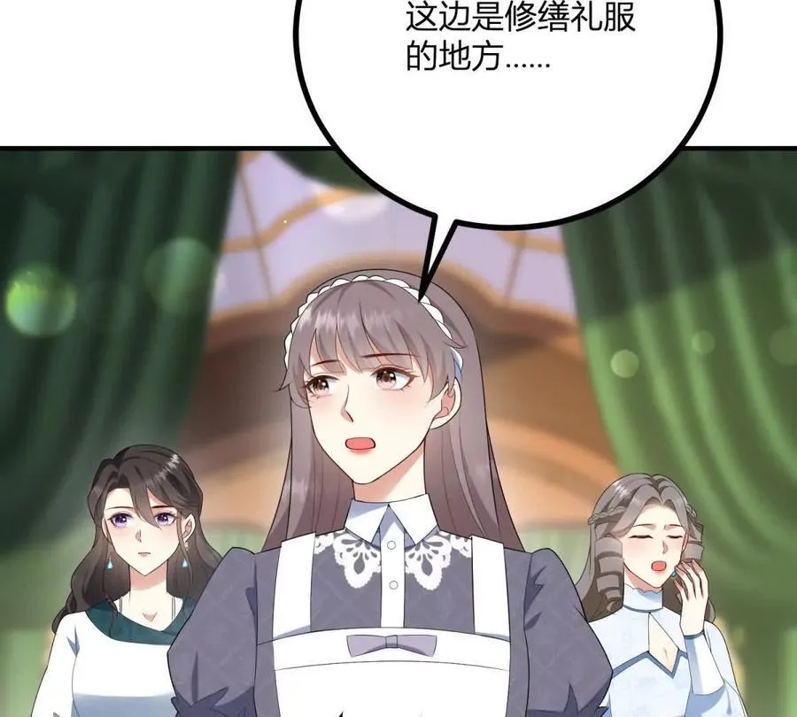 第145话 皇太后的衣帽间 第41页