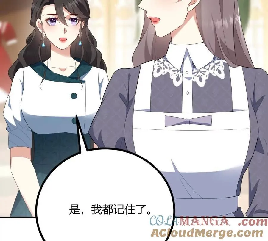 第145话 皇太后的衣帽间 第46页