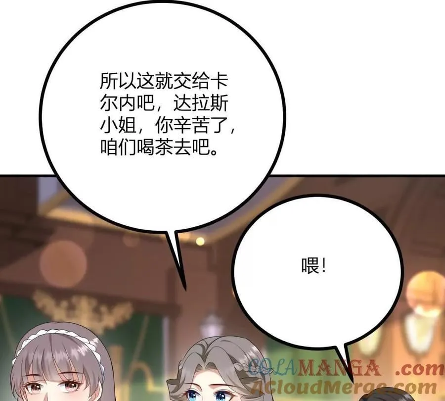 第145话 皇太后的衣帽间 第49页