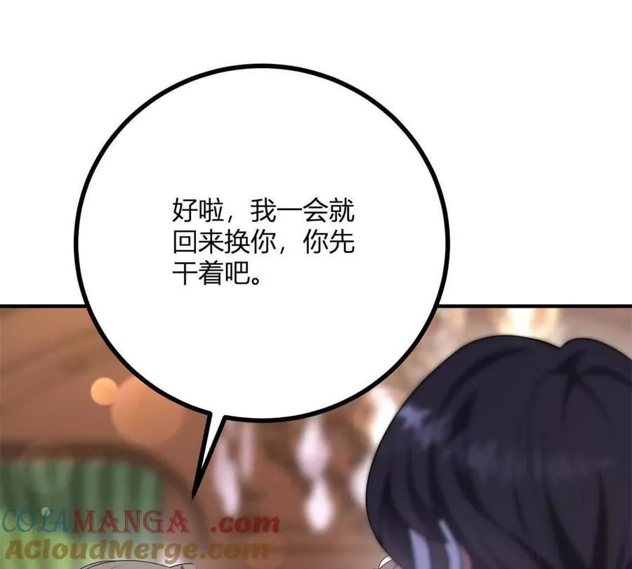 第145话 皇太后的衣帽间 第52页
