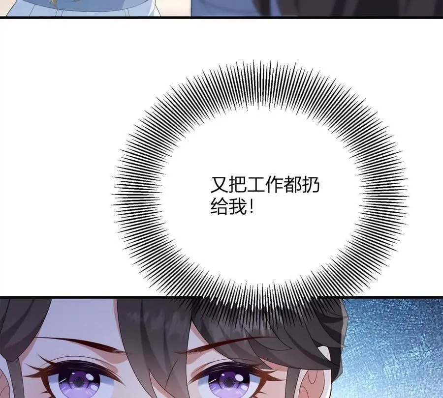 第145话 皇太后的衣帽间 第54页