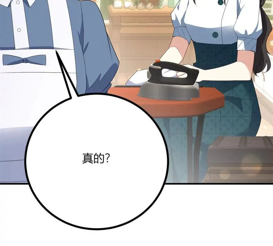 第145话 皇太后的衣帽间 第62页