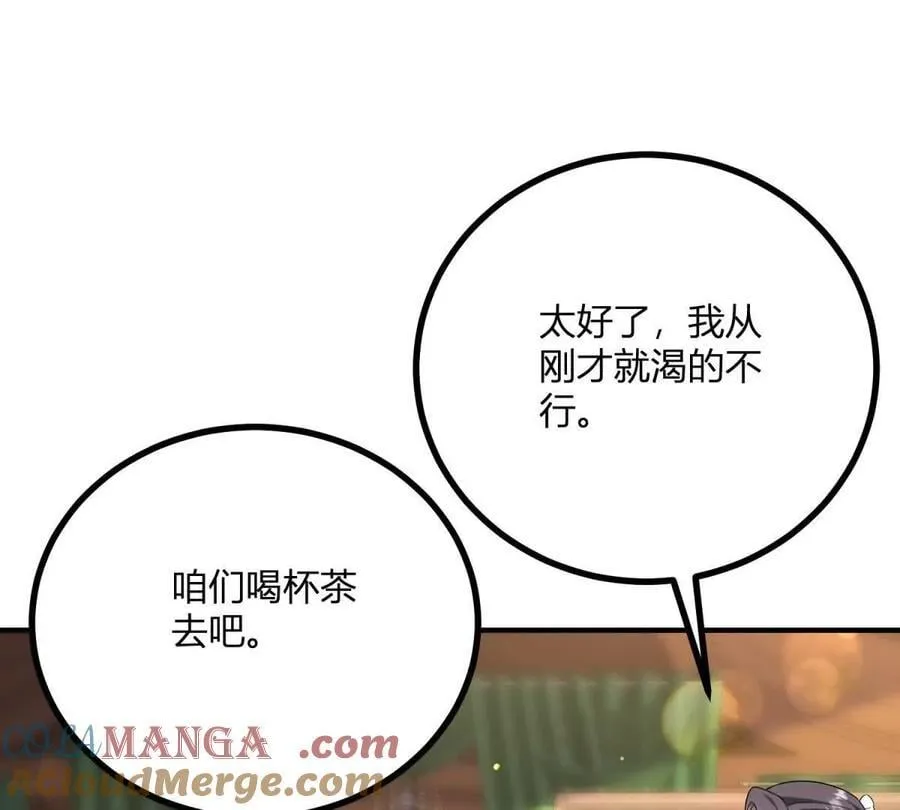 第145话 皇太后的衣帽间 第64页
