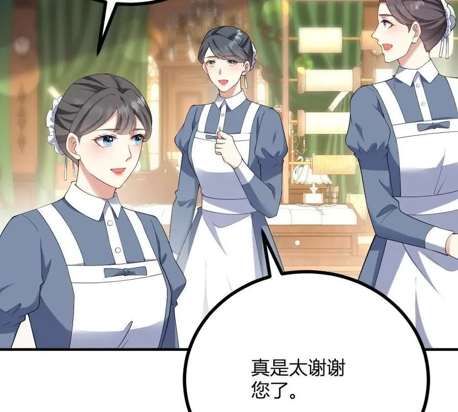 第145话 皇太后的衣帽间 第65页