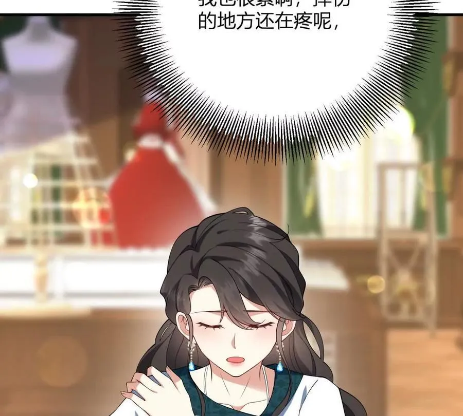第145话 皇太后的衣帽间 第69页