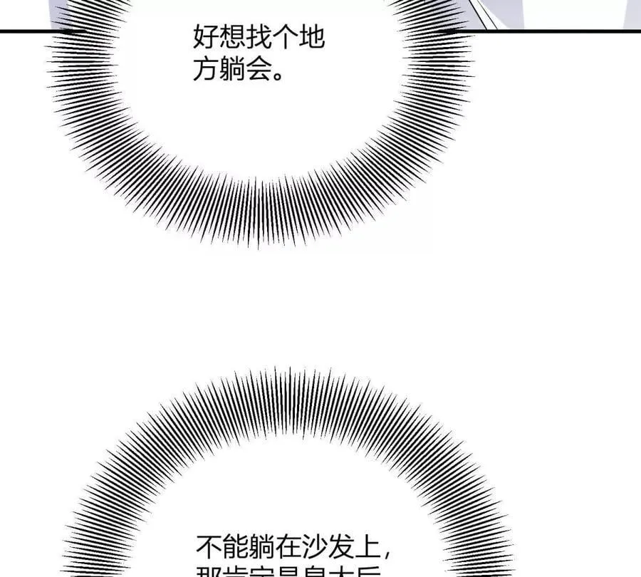 第145话 皇太后的衣帽间 第71页