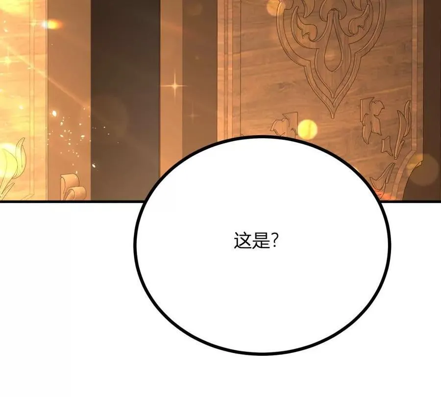 第145话 皇太后的衣帽间 第74页