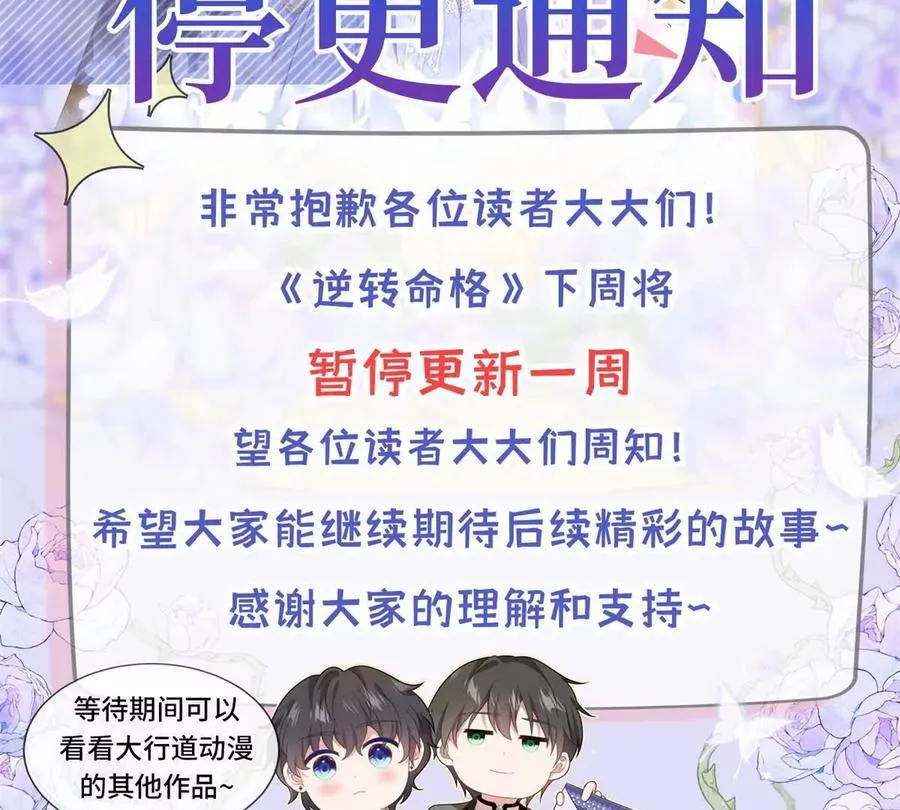 第145话 皇太后的衣帽间 第81页