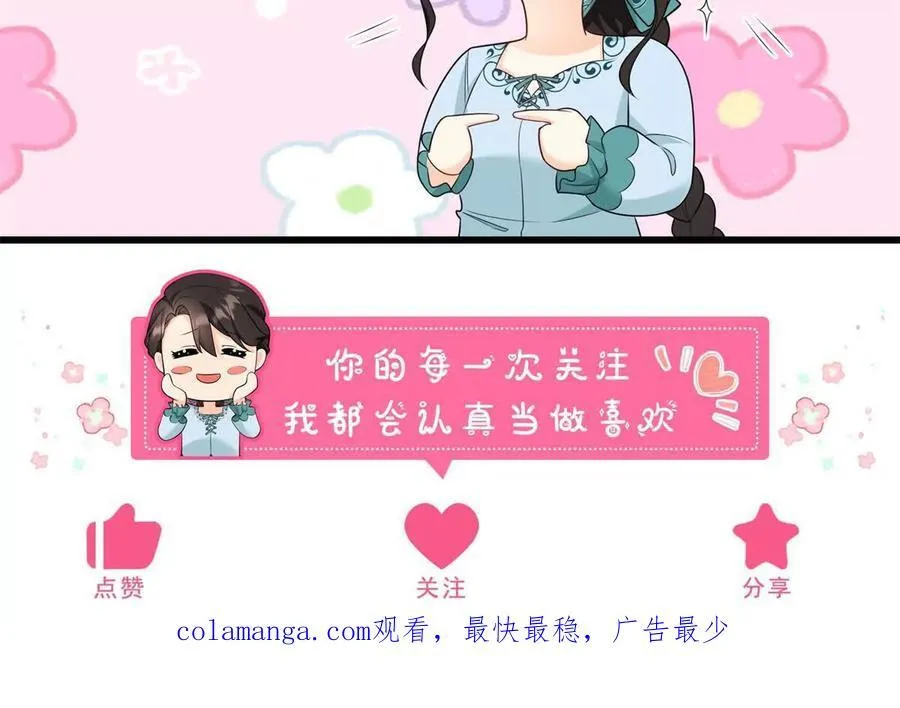 第145话 皇太后的衣帽间 第84页