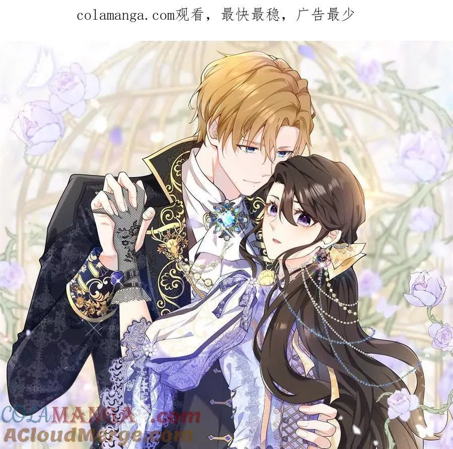 第146话 拼图保险柜 第1页
