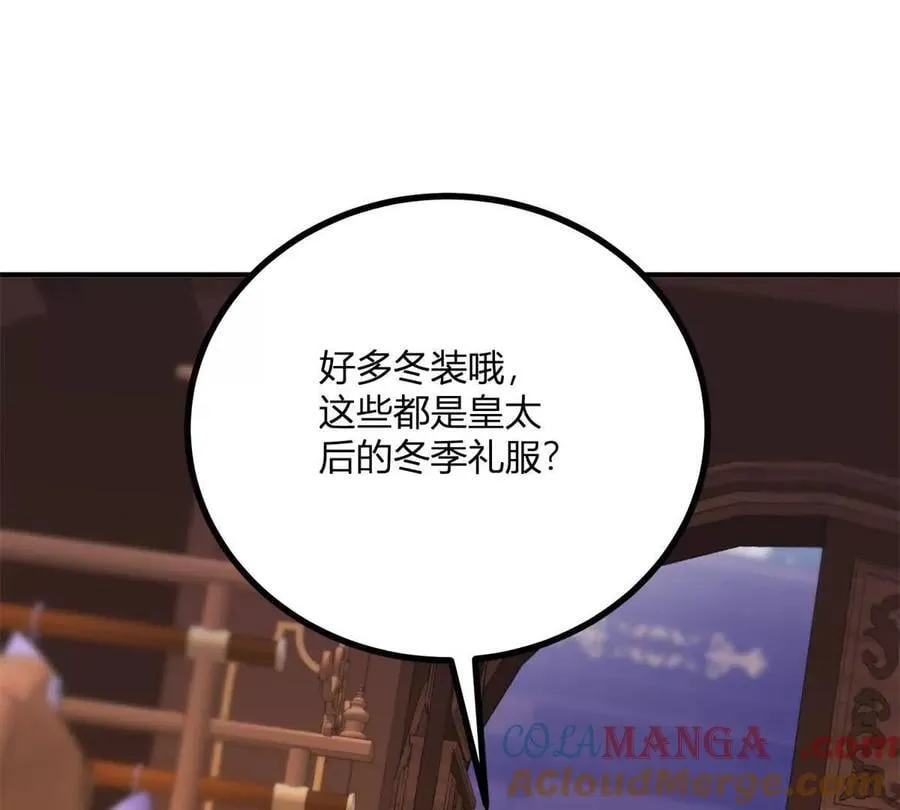 第146话 拼图保险柜 第4页