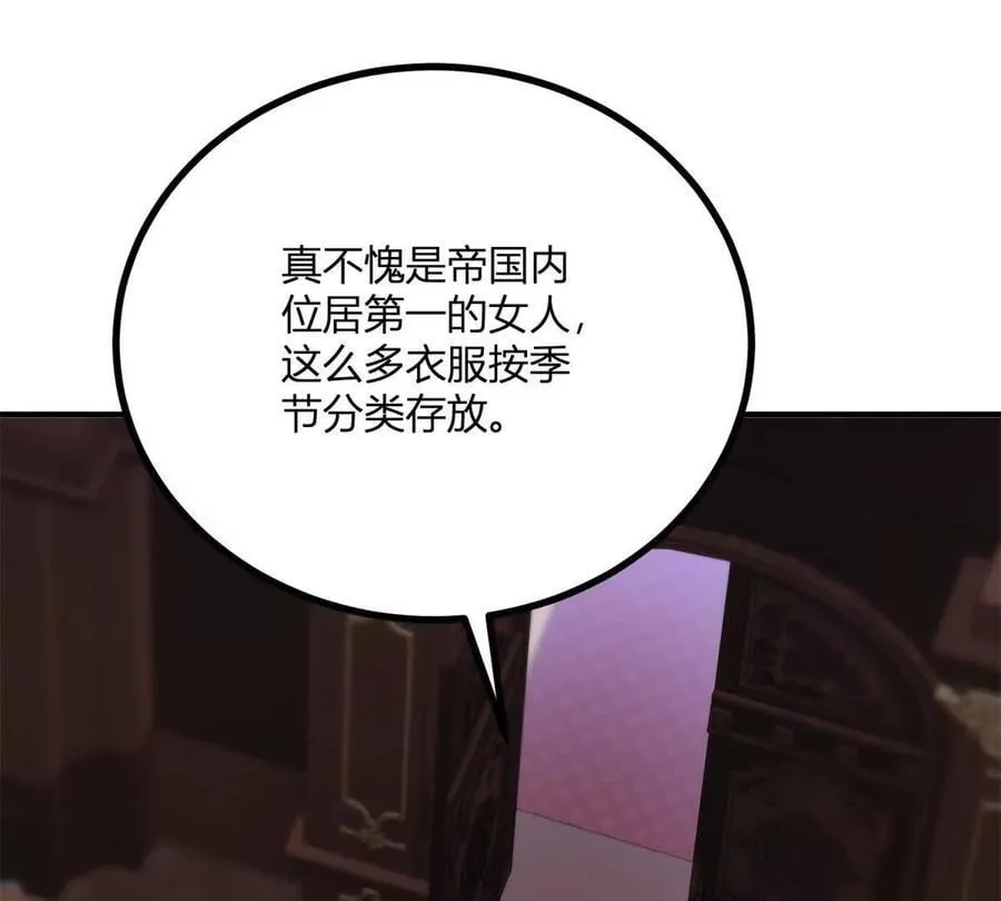 第146话 拼图保险柜 第6页