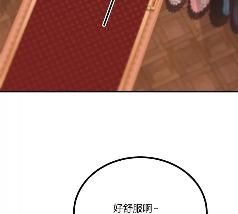 第146话 拼图保险柜 第8页