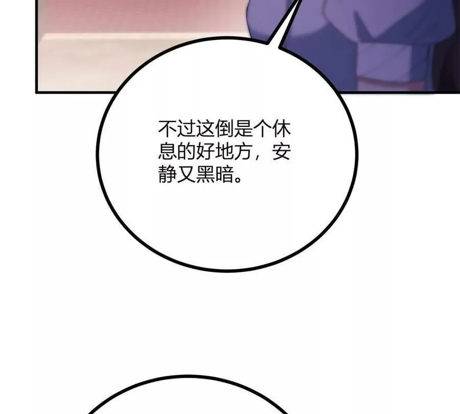 第146话 拼图保险柜 第12页