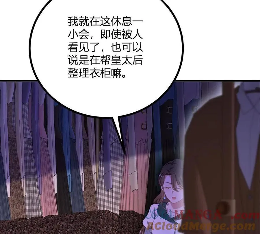 第146话 拼图保险柜 第13页