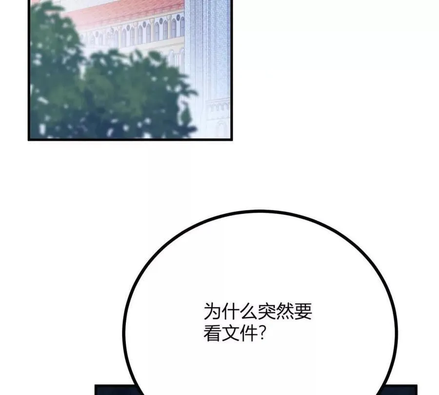 第146话 拼图保险柜 第17页